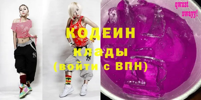 Кодеиновый сироп Lean напиток Lean (лин)  Инсар 