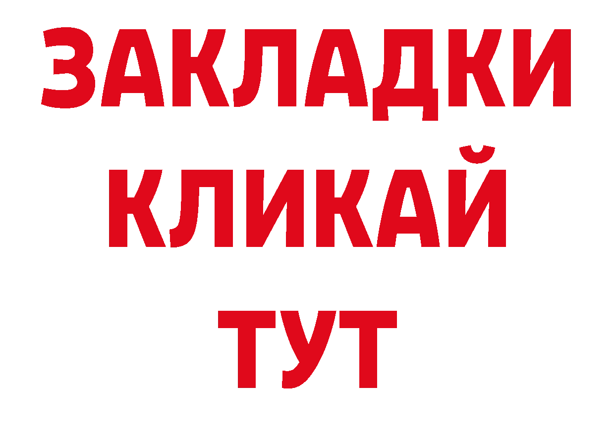 МДМА молли как войти нарко площадка ОМГ ОМГ Инсар